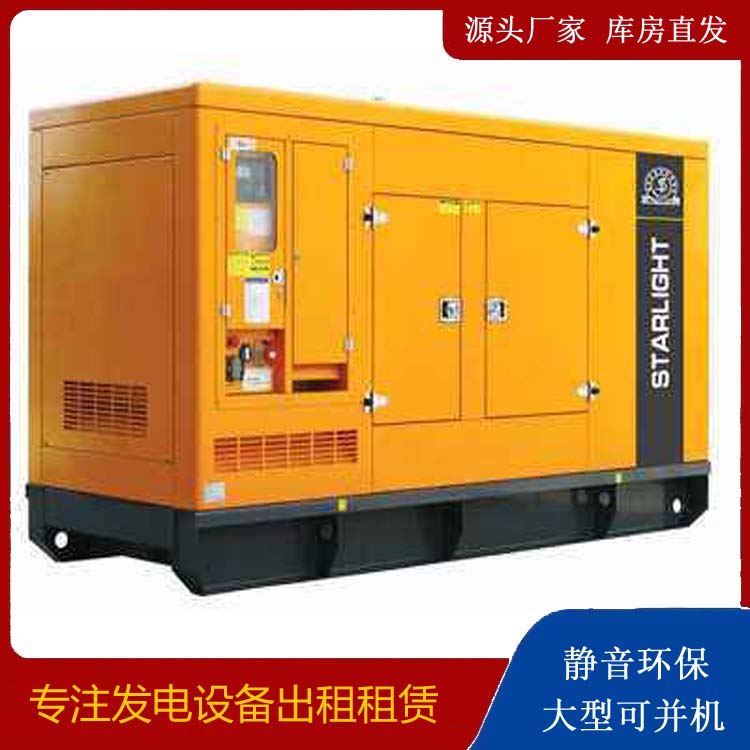 宁阳出租发电机 移动式发电机组有哪些优势?