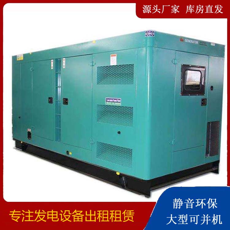 宁阳出租发电机康明斯发电机要讲究正确的操作步骤