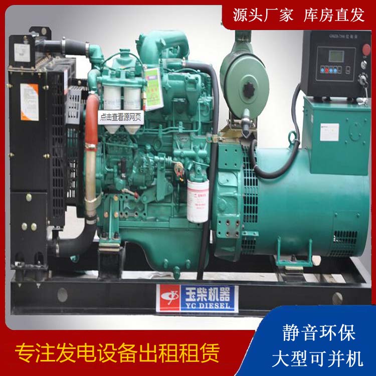 宁阳出租发电机 柴油发电机组安全使用注意事项